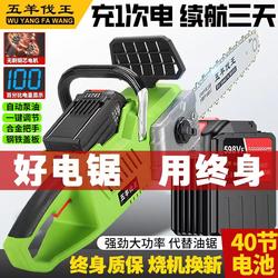 Wuyang Felling King Charging Chainsaw Brushless Lithium Chainsaw High Power For Home Handheld Chainsaw Outdoor Saw Logging Saw Wuyang Felling King Charging Chainsaw Brushless Lithium Chainsaw High Power For Home Handheld Chainsaw Outdoor Saw Logging Saw