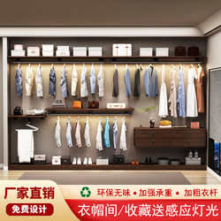 High-End Open-Style Wardrobe Assembly Rack, Small Walk-In Storage and Hanging Clothes Rack, Walnut-Colored Wardrobe Combination High-End Open-Style Wardrobe Assembly Rack, Small Walk-In Storage and Hanging Clothes Rack, Walnut-Colored Wardrobe Combination