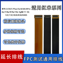 FPC camera BTB connection extension cable FPC camera BTB connection extension cable