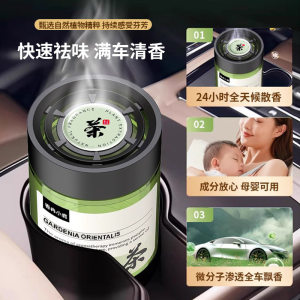 Car aromatherapy car perfume solid balm tea fragrance fragrance interior decoration luxury car lasting fragrance aroma 
Car aromatherapy car perfume solid balm tea fragrance fragrance interior decoration luxury car lasting fragrance aroma