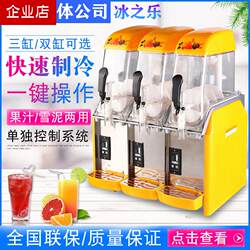 Ice music snow melting machine commercial single cylinder double cylinder three cylinder snow mud machine cold drink machine beverage juice machine self-service Ice Machine Ice music snow melting machine commercial single cylinder double cylinder three cylinder snow mud machine cold drink machine beverage juice machine self-service Ice Machine