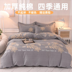 100% Pure Cotton Brushed Thickened Four-Piece Bedding Set, Simple Pastoral Style Bed Sheet, Suitable for All Seasons 100% Pure Cotton Brushed Thickened Four-Piece Bedding Set, Simple Pastoral Style Bed Sheet, Suitable for All Seasons