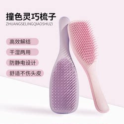 Comb That Doesn'T Tangle Hair, 2025 New Model for Women, Anti-Static, British Princess Tt Comb, Volumizing and Lifting the Hair Comb That Doesn'T Tangle Hair, 2025 New Model for Women, Anti-Static, British Princess Tt Comb, Volumizing and Lifting the Hair
