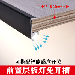 No-Groove Led Front Shelf Light 45-Degree Angled Light-Emitting Light Trough Cabinet Sensor Light Surface-Mounted Wine Cabinet Wardrobe Light Strip No-Groove Led Front Shelf Light 45-Degree Angled Light-Emitting Light Trough Cabinet Sensor Light Surface-Mounted Wine Cabinet Wardrobe Light Strip