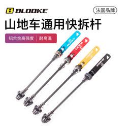 Blooke Mountain Bike Hub Quick Release Lever, Universal Quick Release Front and Rear Wheel Screw Lever Wheelset for Bicycles Blooke Mountain Bike Hub Quick Release Lever, Universal Quick Release Front and Rear Wheel Screw Lever Wheelset for Bicycles