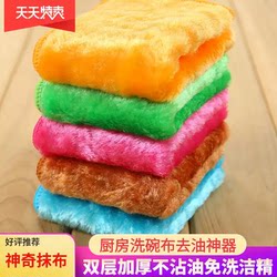 Dishwashing Cloth, Non-Greasy Cleaning Cloth, Kitchen-Specific Magic Wood Fiber Oil-Removing Tool, Thick, Absorbent, Easy to Clean Dish Towel Dishwashing Cloth, Non-Greasy Cleaning Cloth, Kitchen-Specific Magic Wood Fiber Oil-Removing Tool, Thick, Absorbent, Easy to Clean Dish Towel