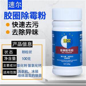 Suer range hood heavy oil dust refrigerator air conditioning cleaning agent home environment housekeeping cleaning solid liquid cleaning agent 
Suer range hood heavy oil dust refrigerator air conditioning cleaning agent home environment housekeeping cleaning solid liquid cleaning agent