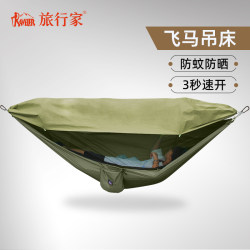 Traveler's Pegasus Hammock Outdoor Mosquito-Proof Sunshade Cloth Quick-Opening Full Net Single/Double Swing Picnic Anti-Rollover Traveler's Pegasus Hammock Outdoor Mosquito-Proof Sunshade Cloth Quick-Opening Full Net Single/Double Swing Picnic Anti-Rollover