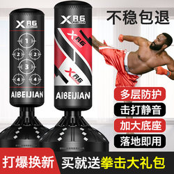 Boxing Sandbag Vertical For Home Adult Tumbler Sandbag kids Taekwondo Boxing Target Sanda Fighting Training Equipment Boxing Sandbag Vertical For Home Adult Tumbler Sandbag kids Taekwondo Boxing Target Sanda Fighting Training Equipment