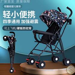 Baby Stroller Stroller Lightweight Foldable Sitting and Lying Umbrella Stroller Small Portable Baby Handy Gadget kids Pocket Stroller Baby Stroller Stroller Lightweight Foldable Sitting and Lying Umbrella Stroller Small Portable Baby Handy Gadget kids Pocket Stroller