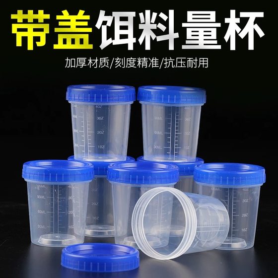 120ML ml bait measuring cup with lid with scale plastic measuring cup plastic cup sealed jar screw cap household cup
120ML ml bait measuring cup with lid with scale plastic measuring cup plastic cup sealed jar screw cap household cup