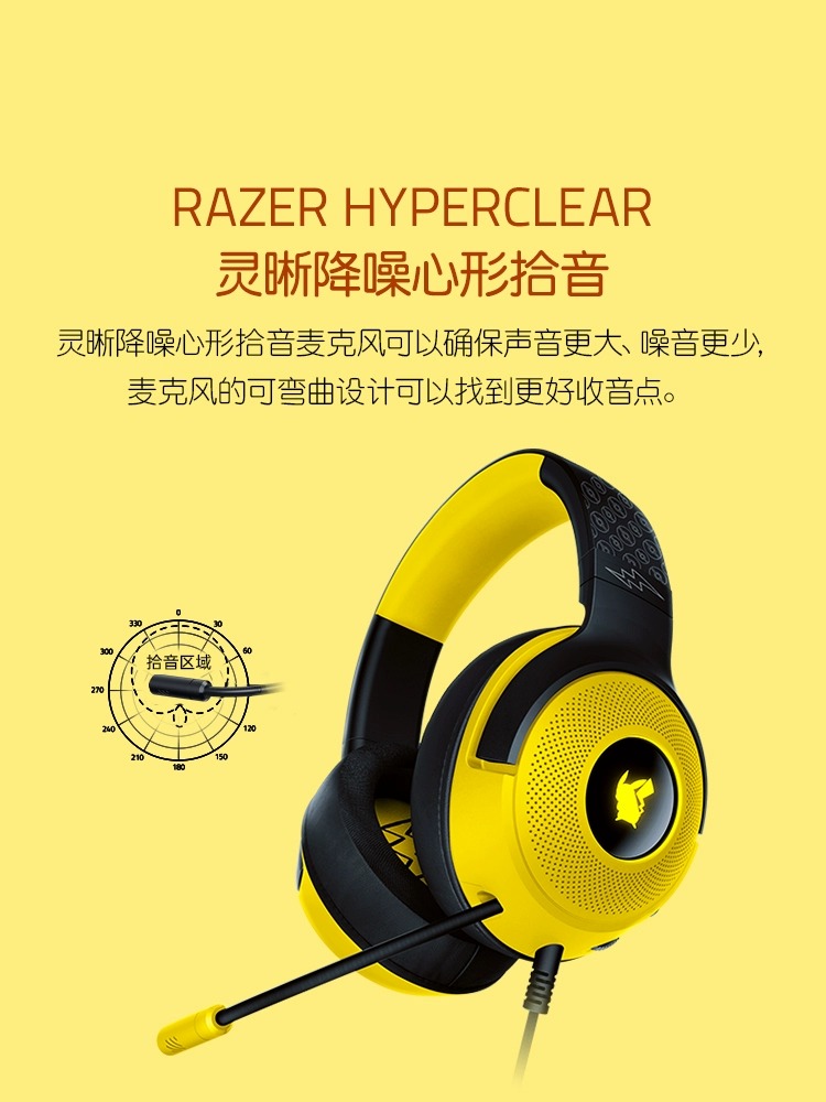 【セール】Razer ポケモン 　ゲーミングヘッドセット ピカチュウ Razer ポケモン ピカチュウ ゲーミングヘッドセット - 有線、USB