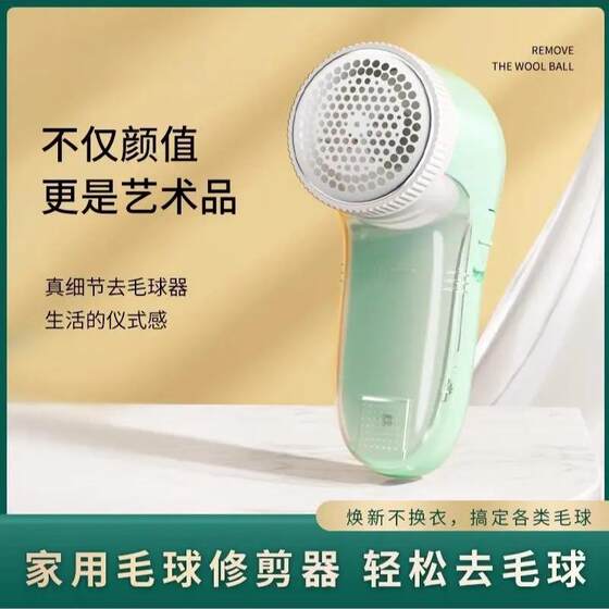 Sweater and hairpin trimmer household rechargeable shaver remover ball sweater sweater ball removal machine ball removal tool
Sweater and hairpin trimmer household rechargeable shaver remover ball sweater sweater ball removal machine ball removal tool