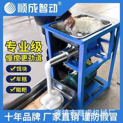 Shuncheng stainless steel rice cake making machine, household small bait machine, commercial large rice cake making machine Shuncheng stainless steel rice cake making machine, household small bait machine, commercial large rice cake making machine