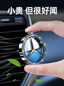 Mercedes-Benz special car perfume C-class E-class S-class GLC GLE GLS e300l air outlet aromatherapy car supplies 
Mercedes-Benz special car perfume C-class E-class S-class GLC GLE GLS e300l air outlet aromatherapy car supplies