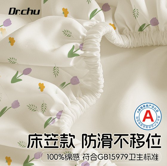 Class A disposable bedding four-piece set of bed covers hotel quilt covers sheets pillow covers train sleeper travel bedding
Class A disposable bedding four-piece set of bed covers hotel quilt covers sheets pillow covers train sleeper travel bedding