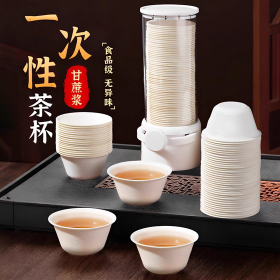 Disposable Kung Fu Tea Cup High-end Hospitality Cup Small Ticket Drink Tea Make Tea Tasting Thickened Sugarcane Pulp Paper Cup Tea Set
Disposable Kung Fu Tea Cup High-end Hospitality Cup Small Ticket Drink Tea Make Tea Tasting Thickened Sugarcane Pulp Paper Cup Tea Set