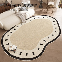Cream-Style Irregular-Shaped Carpet for Living Room 2025 New Model High-End Waterproof and Stain-Resistant Sofa Coffee Table Sofa Floor Mat Bedroom Cream-Style Irregular-Shaped Carpet for Living Room 2025 New Model High-End Waterproof and Stain-Resistant Sofa Coffee Table Sofa Floor Mat Bedroom