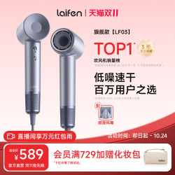 Leifen LF03 household high-speed hair dryer Leifen LF03 household high-speed hair dryer