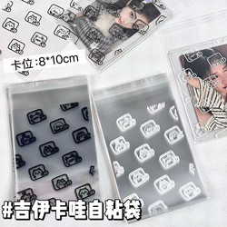 Jiyikawa Self-Adhesive Bag Card Packaging Cute Ziplock Bag ins Wind Small Card Jewelry Packaging Bag DIY Storage Bag Jiyikawa Self-Adhesive Bag Card Packaging Cute Ziplock Bag ins Wind Small Card Jewelry Packaging Bag DIY Storage Bag