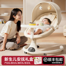 Electric Rocking Chair Baby Lying Sleeping Baby Handy Gadget Cradle Newborn Baby Baby Rocking Bed Recliner Rocking Car Electric Rocking Chair Baby Lying Sleeping Baby Handy Gadget Cradle Newborn Baby Baby Rocking Bed Recliner Rocking Car