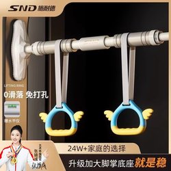 Snd Pull-Up Bar for Home Use, Indoor Children's Ring Pull-Up Device, No-Drill Door-Mounted Pull-Up Bar, Home Fitness Equipment Pull-Up Bar Snd Pull-Up Bar for Home Use, Indoor Children's Ring Pull-Up Device, No-Drill Door-Mounted Pull-Up Bar, Home Fitness Equipment Pull-Up Bar