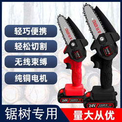 4inch Small Lithium Electric Saw, Rechargeable Orchard Pruning Electric Saw, Wireless Outdoor Electric Chain Saw, Household Electric Saw 4inch Small Lithium Electric Saw, Rechargeable Orchard Pruning Electric Saw, Wireless Outdoor Electric Chain Saw, Household Electric Saw