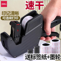 Efficient Coding Machine for Price Tags, Price Coder, Date Coder, Handheld Small Portable Pricing Machine, Store and Supermarket Price Tag Machine, Digital Weight, Year, Month, Date Adjustable Efficient Coding Machine for Price Tags, Price Coder, Date Coder, Handheld Small Portable Pricing Machine, Store and Supermarket Price Tag Machine, Digital Weight, Year, Month, Date Adjustable