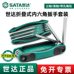 Shida Folding Allen Wrench Suit 9-piece Set 09122 Imperial 8-piece Set Six Flowers 09123/09122 Shida Folding Allen Wrench Suit 9-piece Set 09122 Imperial 8-piece Set Six Flowers 09123/09122