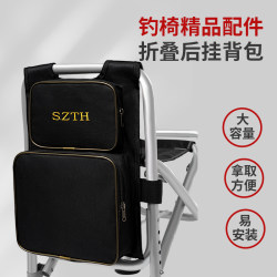Fishing Chair Back Hanging Bag, Thickened, Multi-Functional, Universal, Anti-Scratch Small Hanging Bag, Double-Layer Fishing Box, Fishing Chair Storage Tool Small Bag Fishing Chair Back Hanging Bag, Thickened, Multi-Functional, Universal, Anti-Scratch Small Hanging Bag, Double-Layer Fishing Box, Fishing Chair Storage Tool Small Bag