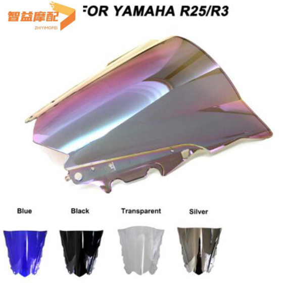 High-end PC motorcycle windshield windshield suitable for YAMAHA R3/R25 2015-2018
High-end PC motorcycle windshield windshield suitable for YAMAHA R3/R25 2015-2018
