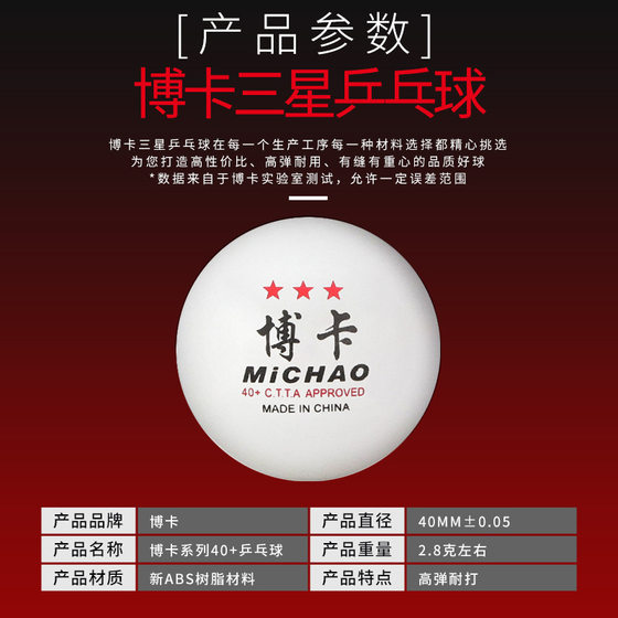 Table Tennis Three Training Ball High Elastic Fighting and Resistant New Material Abs Yellow White Outdoor Strip Pong
Table Tennis Three Training Ball High Elastic Fighting and Resistant New Material Abs Yellow White Outdoor Strip Pong