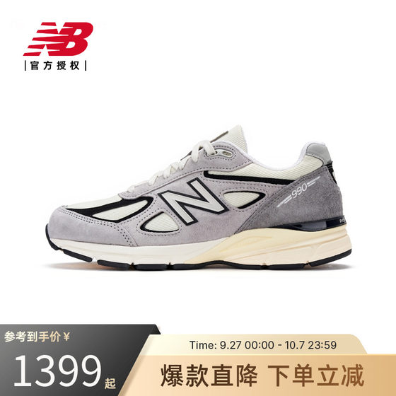 New Balance NB official authentic men and women couples American production 990V4 sports casual shoes U990TG4
New Balance NB official authentic men and women couples American production 990V4 sports casual shoes U990TG4