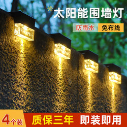 Solar Outdoor Lights, Garden Lights, Waterproof Fence Wall Lights, Villa Garden Balcony Layout, Decorative Street Lights, Step Lights Solar Outdoor Lights, Garden Lights, Waterproof Fence Wall Lights, Villa Garden Balcony Layout, Decorative Street Lights, Step Lights
