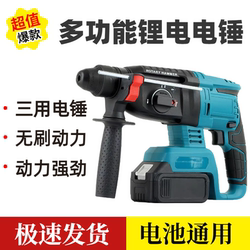 Tongdao Brushless Rechargeable Electric Hammer, High-Power Lithium Battery, Lightweight Electric Pick, Industrial-Grade Impact Drill for Concrete, Three Functions Tongdao Brushless Rechargeable Electric Hammer, High-Power Lithium Battery, Lightweight Electric Pick, Industrial-Grade Impact Drill for Concrete, Three Functions
