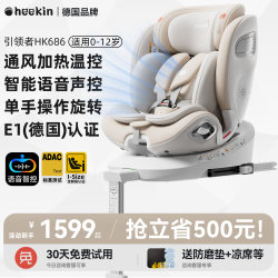 German Heekin Kids Safety Seat Car for Infants and Babies Can Sit and Lie down 0-12 Years Old Intelligent Ventilation German Heekin Kids Safety Seat Car for Infants and Babies Can Sit and Lie down 0-12 Years Old Intelligent Ventilation