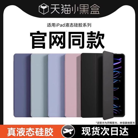 Suitable for iPad protective case 9ipadpro11 tablet cover air7/5 new 10/2025 Apple mini6 anti-fall 8 computer 4 10th generation 13-inch three-fold silicone 39 accessories 2025 Suitable for iPad protective case 9ipadpro11 tablet cover air7/5 new 10/2025 Apple mini6 anti-fall 8 computer 4 10th generation 13-inch three-fold silicone 39 accessories 2025