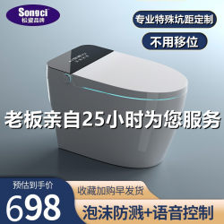 Songci Fully Automatic Flip-Top Smart Toilet 120/150/220/270/370/450/500/550 Pit Hole Spacing Songci Fully Automatic Flip-Top Smart Toilet 120/150/220/270/370/450/500/550 Pit Hole Spacing