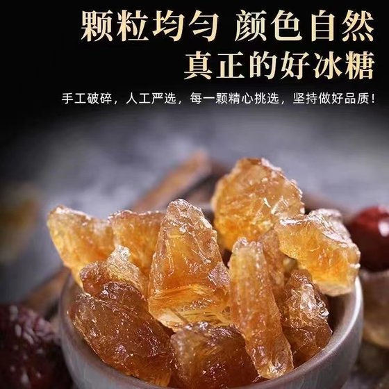 Authentic new rock sugar yellow rock sugar small particles bulk old rock sugar special sugar sugar pure rock sugar cube soaked in wine
Authentic new rock sugar yellow rock sugar small particles bulk old rock sugar special sugar sugar pure rock sugar cube soaked in wine