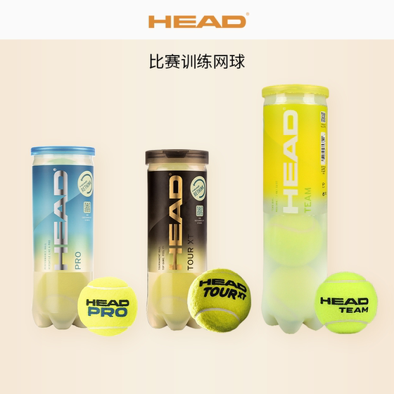 HEAD Golden Can Zhang Zhizhen same tennis training barrel 3-piece tourXT/team game ball resistant HEAD Golden Can Zhang Zhizhen same tennis training barrel 3-piece tourXT/team game ball resistant