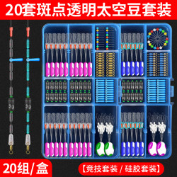 Fishing Space Bean Set, High-Quality Premium Silicone Complete Set with Scale Lead, Line Clip, Float Seat Accessories, Fishing Gear Fishing Space Bean Set, High-Quality Premium Silicone Complete Set with Scale Lead, Line Clip, Float Seat Accessories, Fishing Gear