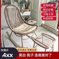 Rocking Chair Lounge Chair Adult Garden Balcony Home Leisure Chair Rattan Chair Outdoor Courtyard Chair Lazy Rocking Chair Adult Rocking Chair Lounge Chair Adult Garden Balcony Home Leisure Chair Rattan Chair Outdoor Courtyard Chair Lazy Rocking Chair Adult