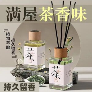 Tea-scented fire-free aromatherapy liquid for bedroom and living room to leave perfume, deodorize and deodorize 
Tea-scented fire-free aromatherapy liquid for bedroom and living room to leave perfume, deodorize and deodorize