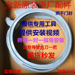Suitable for Siemens washing machine WD12H460TI WD12G4C01W WD12G4R01W door seal seal Suitable for Siemens washing machine WD12H460TI WD12G4C01W WD12G4R01W door seal seal