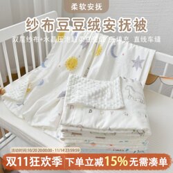 Baby Quilt, Newborn Baby Gauze Comfort Blanket, Kindergarten Baby Nap Pure Cotton Cover, Suitable for All Seasons Baby Quilt, Newborn Baby Gauze Comfort Blanket, Kindergarten Baby Nap Pure Cotton Cover, Suitable for All Seasons