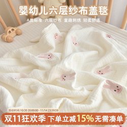 Newborn Baby Pure Cotton Six-Layer Gauze Blanket, Quilt, Kindergarten Baby All-Season Small Quilt, Children's Bath Towel Newborn Baby Pure Cotton Six-Layer Gauze Blanket, Quilt, Kindergarten Baby All-Season Small Quilt, Children's Bath Towel