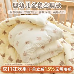 Newborn Baby Pure Cotton Quilt, Thin Spring and Autumn Blanket, Kindergarten Children's Air-Conditioning Quilt, Suitable for All Seasons Newborn Baby Pure Cotton Quilt, Thin Spring and Autumn Blanket, Kindergarten Children's Air-Conditioning Quilt, Suitable for All Seasons