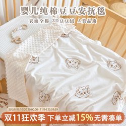 Newborn Baby Pure Cotton Blanket, Newborn Baby Spring and Autumn Thin Beanie Comfort Blanket, Kindergarten Kidsren's Nap Blanket Newborn Baby Pure Cotton Blanket, Newborn Baby Spring and Autumn Thin Beanie Comfort Blanket, Kindergarten Kidsren's Nap Blanket