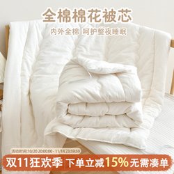 Newborn Baby Quilt Core, Children's Pure Cotton Autumn and Winter Thickened Quilt, Kindergarten Baby All-Season Small Quilt Newborn Baby Quilt Core, Children's Pure Cotton Autumn and Winter Thickened Quilt, Kindergarten Baby All-Season Small Quilt