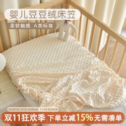 Newborn Baby Autumn and Winter Fitted Sheet Baby Soothing Plush Bed Sheet Kindergarten Children's Mattress Cover Protector Newborn Baby Autumn and Winter Fitted Sheet Baby Soothing Plush Bed Sheet Kindergarten Children's Mattress Cover Protector